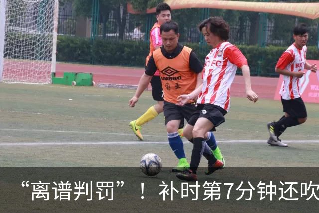 “离谱判罚”！补时第7分钟还吹点球？这场法甲裁判，比前锋还忙